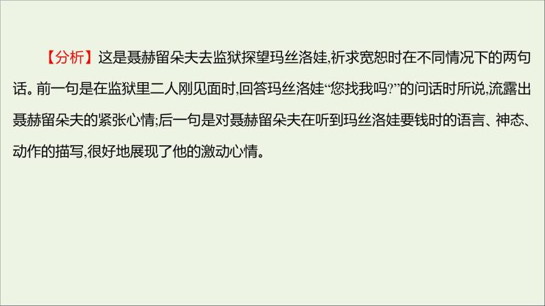 2021_2022学年新教材高中语文第三单元核心素养提升课件部编版选择性必修上册06