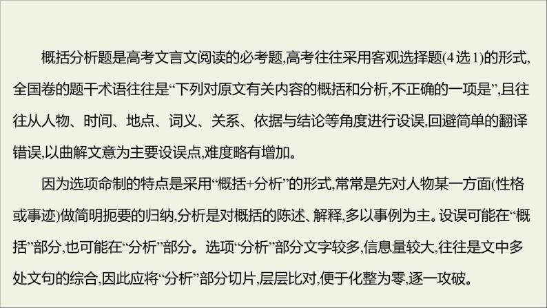 2021_2022学年新教材高中语文第二单元核心素养提升课件部编版选择性必修上册02