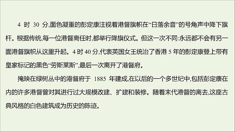 2021_2022学年新教材高中语文单元练习一课件部编版选择性必修上册202110081312第3页