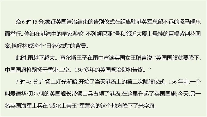 2021_2022学年新教材高中语文单元练习一课件部编版选择性必修上册202110081312第4页