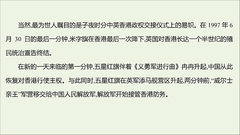 2021_2022学年新教材高中语文单元练习一课件部编版选择性必修上册202110081312第5页