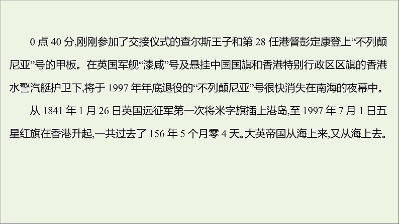 2021_2022学年新教材高中语文单元练习一课件部编版选择性必修上册202110081312第6页