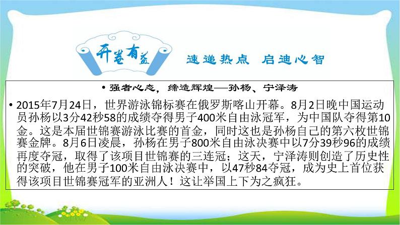 高考语文总复习第二章散文类阅读课件PPT03
