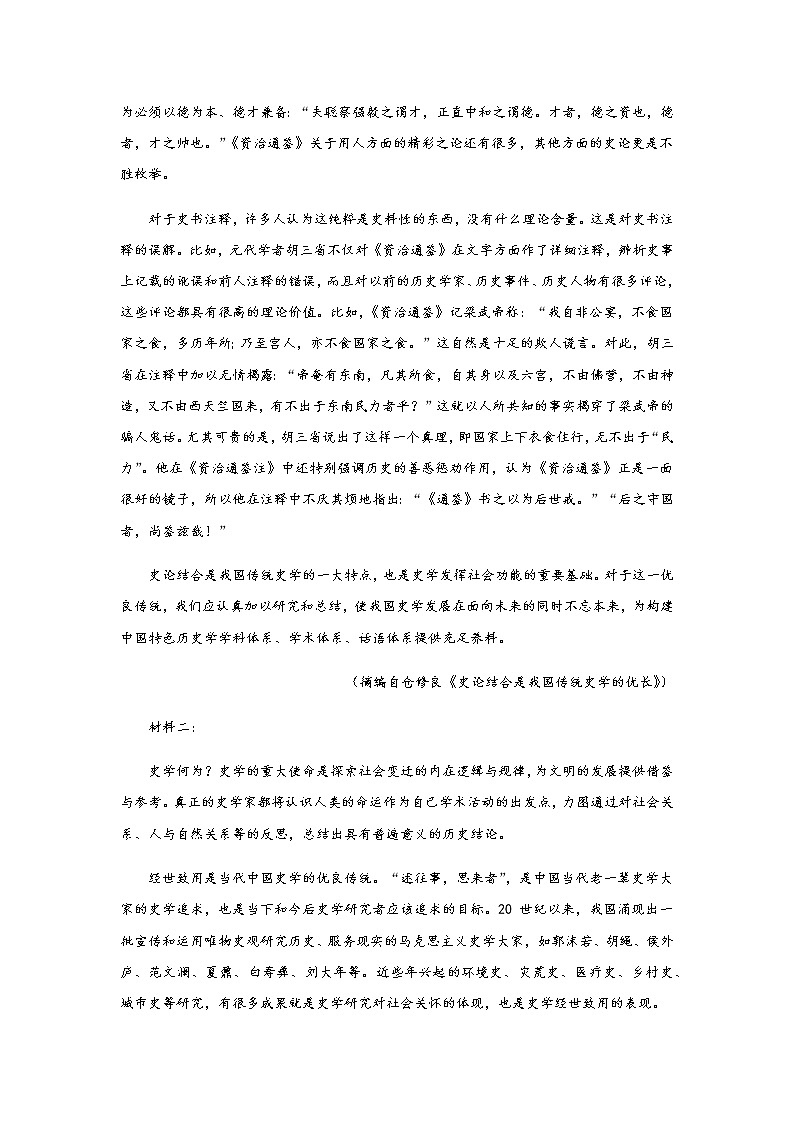 2020-2021学年山东省汶上圣泽中学高一上学期语文期末考试卷 (word版含答案)02