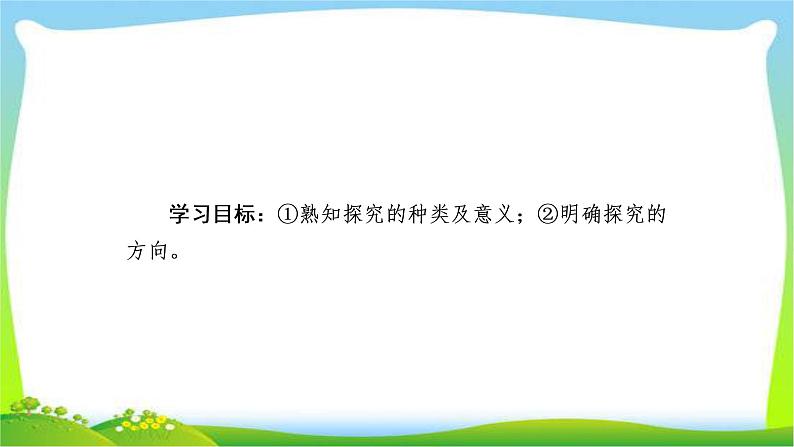高考语文总复习专题十二散文阅读探究课件PPT第2页