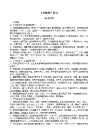 《红楼梦》41-50回练习及答案教案