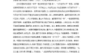 高中语文人教版 (新课标)选修《先秦诸子选读》第六单元 《墨子》选读单元综合课时练习
