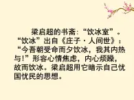 2021-2022学年语文人教版选修中国古代诗歌散文欣赏教学课件：散文之都 第六单元 推荐作品 苦斋记