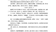 人教版 (新课标)选修《中国古代诗歌散文欣赏》第一单元 以意逆志，知人论世咏怀八十二首（其一）学案设计