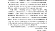 高中人教统编版单元研习任务学案