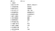 高中语文人教版 (新课标)选修湘夫人学案设计