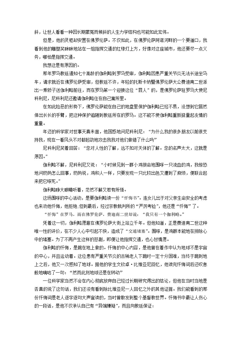 2021年高一语文暑期作业第42练含解析2021091313602