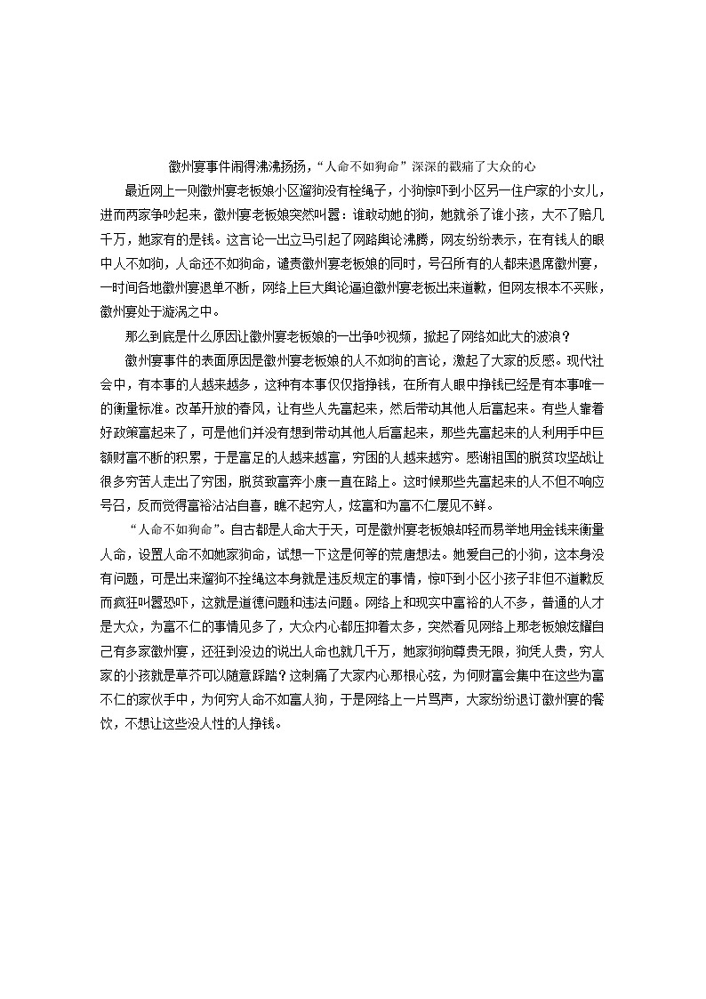 2021年高一语文暑期作业第19练含解析20210913110第3页