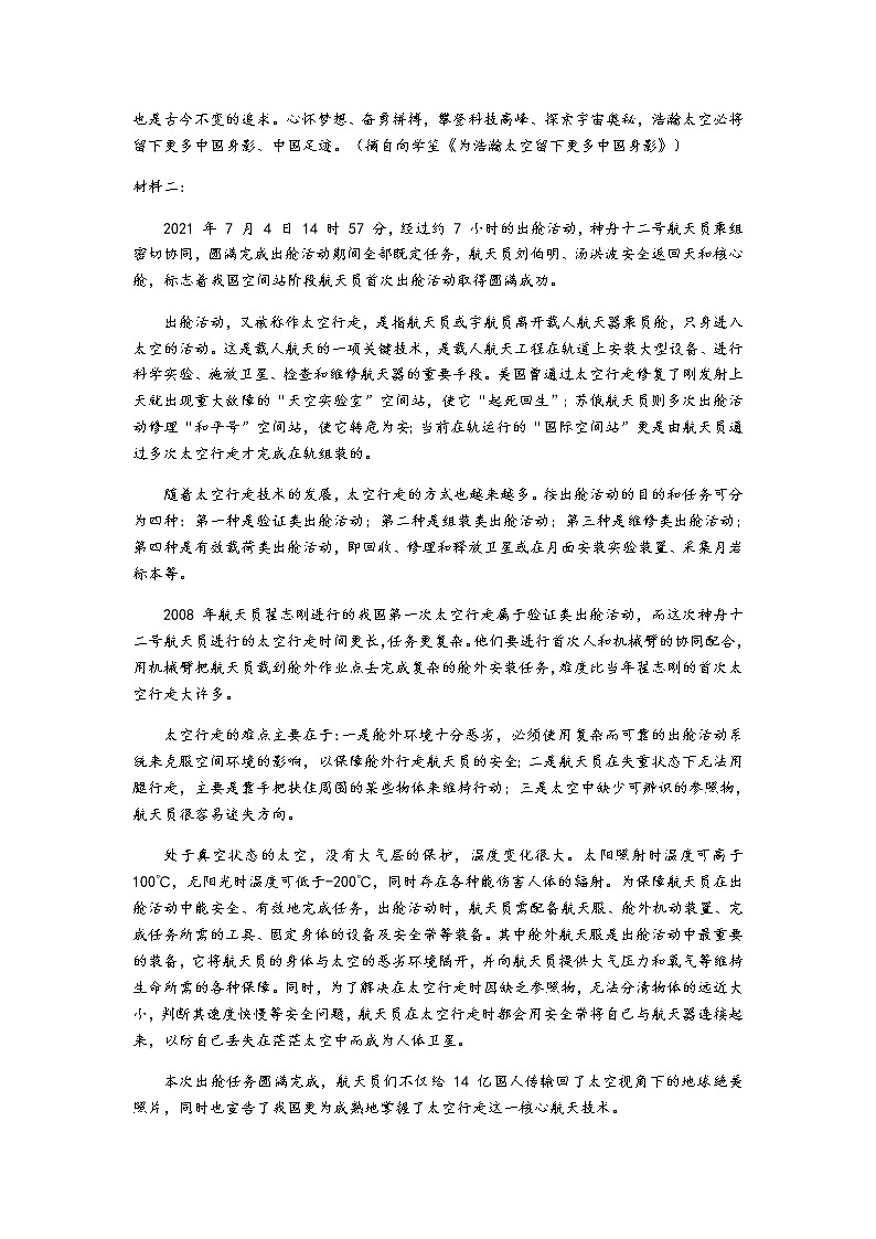 2021年下学期箴言中学高二年级第三次月考第2页
