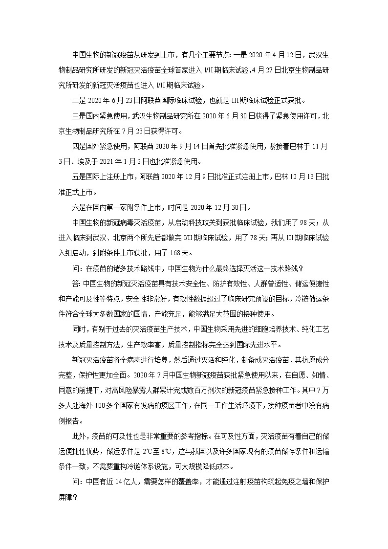 湖南省五市十校2021-2022学年高一上学期12月联考试题语文含答案02