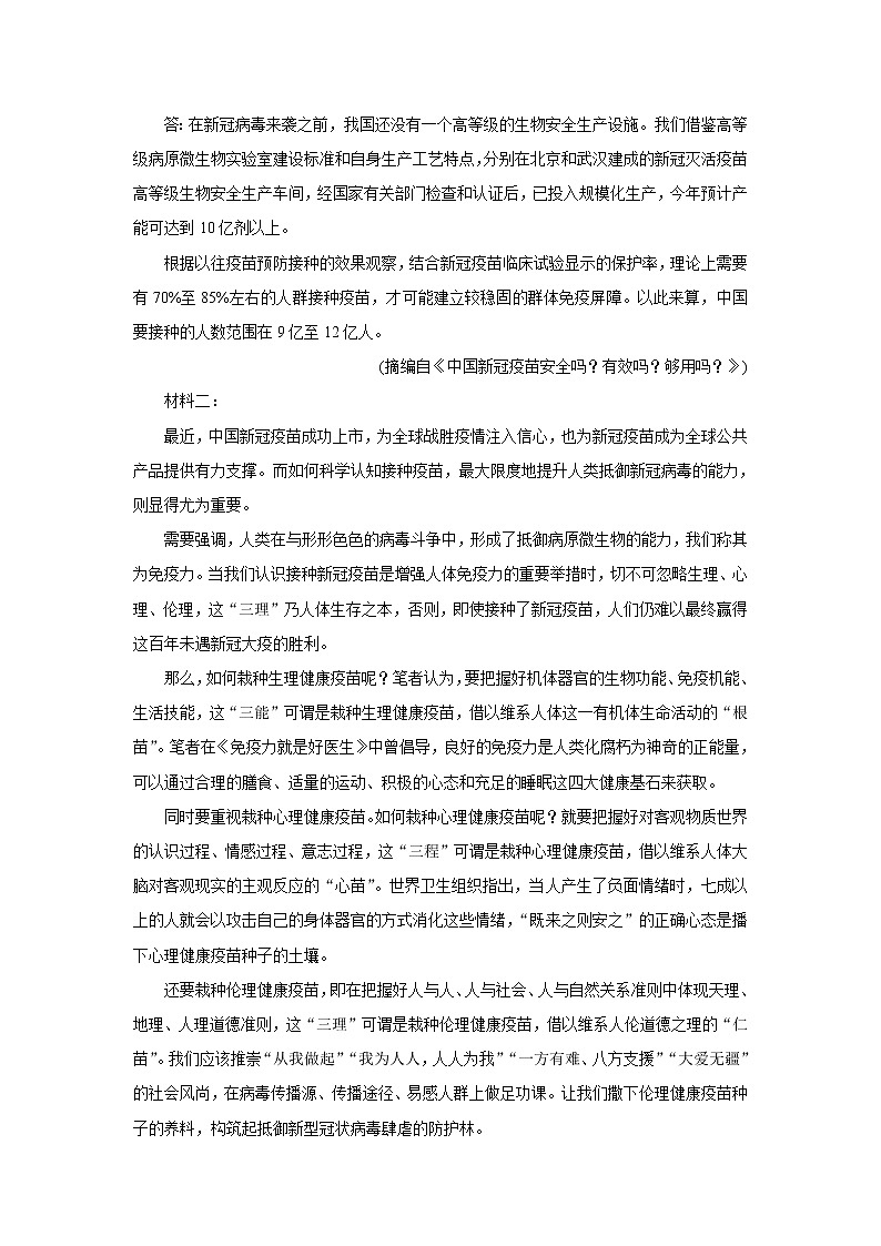 湖南省五市十校2021-2022学年高一上学期12月联考试题语文含答案03