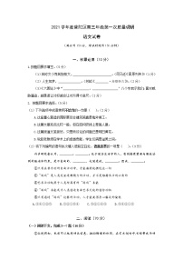 语文 上海市普陀区2021—2022学年高三语文一模语文试卷 含答案