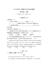 语文 上海市徐汇区2021—2022学年高三语文一模语文试卷 含答案