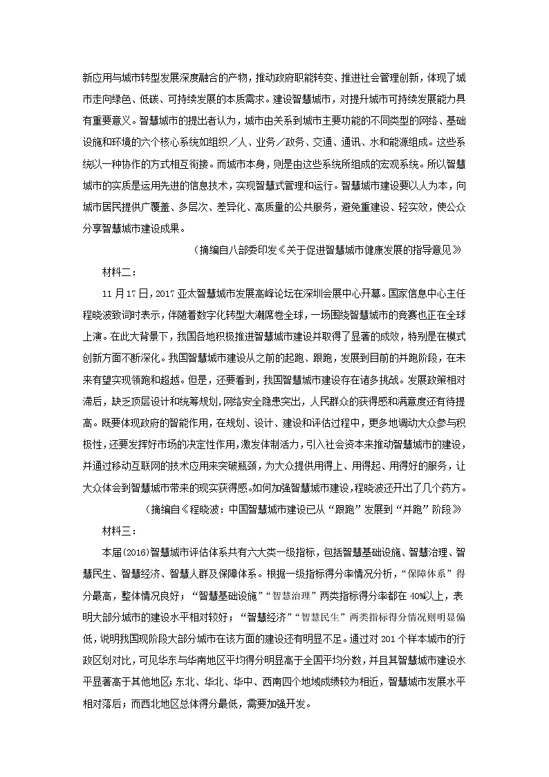 2021-2022高中二年级语文上册期末真题(含答案) (4)第3页