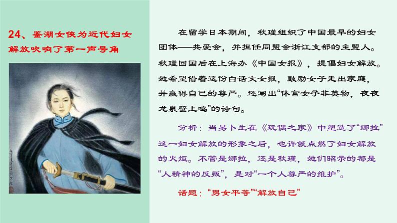 高考语文复习--- 高考作文经典素材100则(2)课件PPT第6页