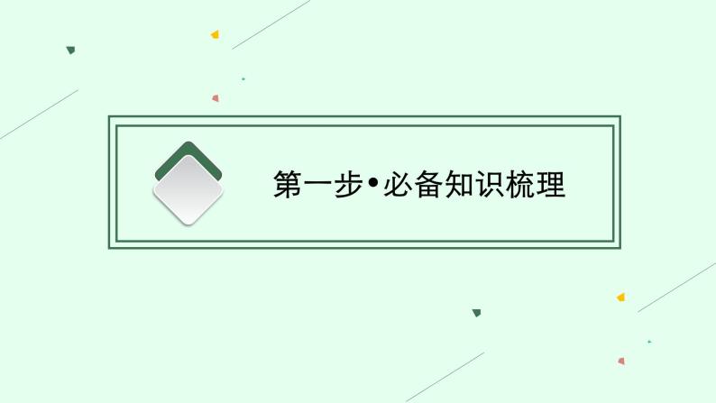 高考语文复习--语言策略与技能课件PPT05