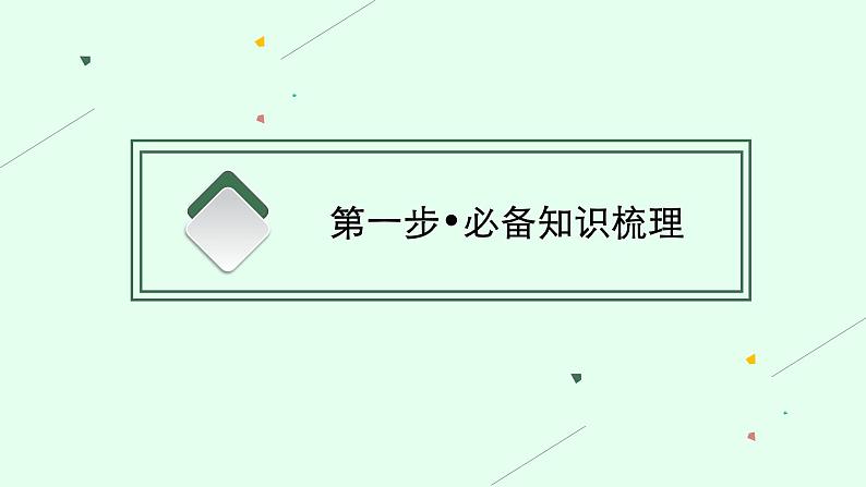 高考语文复习--核心价值引领下的情境写作课件PPT第4页