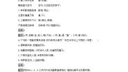 语文人教版 (新课标)湘夫人课后练习题