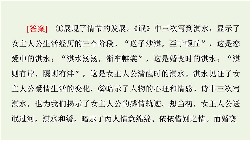 2021_2022學(xué)年新教材高中語文第1單元進(jìn)階2單元主題任務(wù)探究課件新人教版選擇性必修下冊第4頁