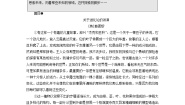 高中语文人教统编版选择性必修 下册第四单元本单元综合与测试学案设计