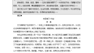 高中语文人教统编版选择性必修 下册第二单元本单元综合与测试学案