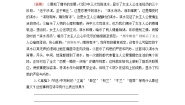 人教统编版选择性必修 下册第一单元本单元综合与测试学案设计