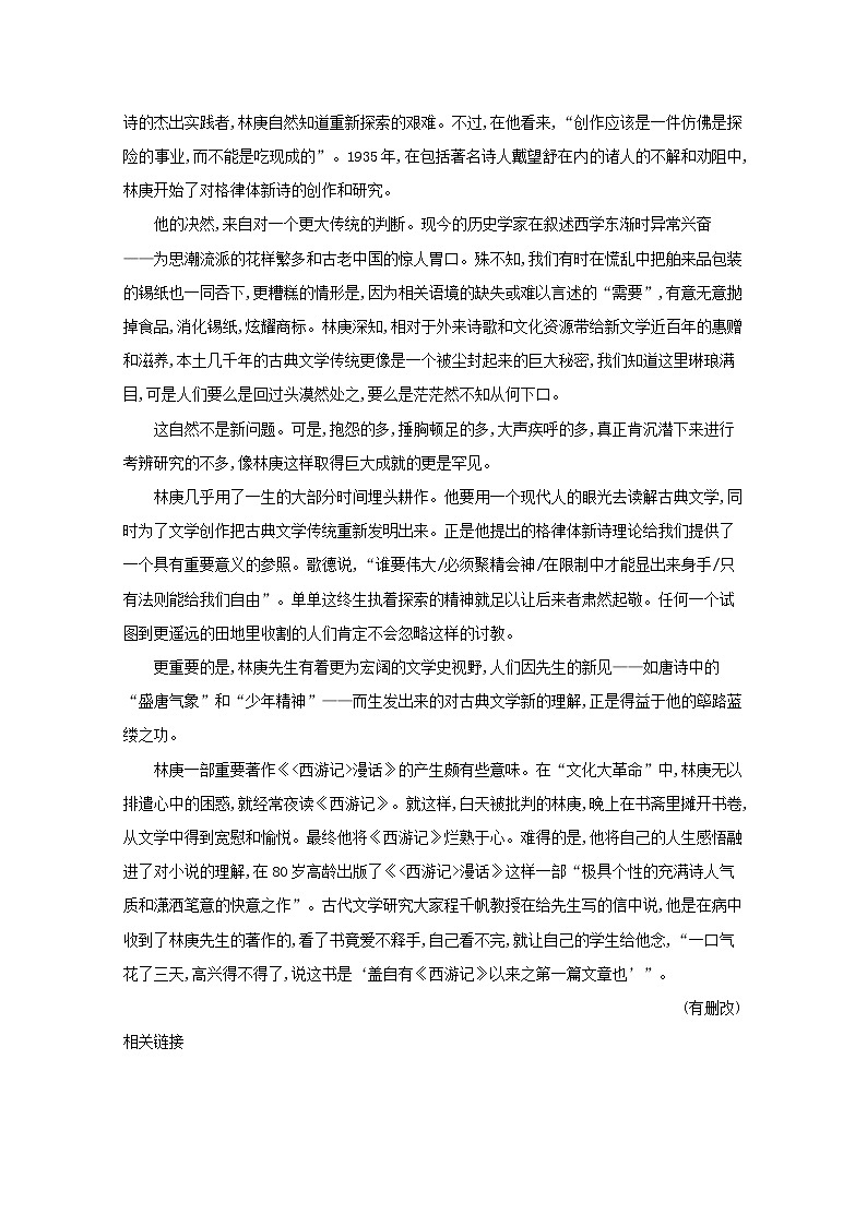 2021_2022学年高中语文第三单元9说“木叶”训练含解析新人教版必修五03