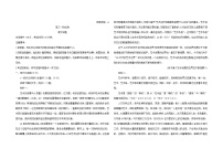 精品解析：山东省泰安市2020年高三一轮检测（一模）语文试题含答案