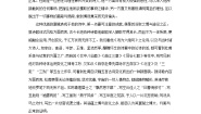 高中语文人教版 (新课标)必修五第二单元单元综合与测试当堂达标检测题