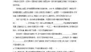 人教版 (新课标)13 *宇宙的未来课后作业题