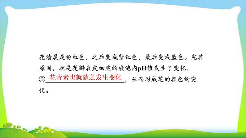 高考语文总复习专题五语言表达准确、鲜明、生动完美课件PPT第4页