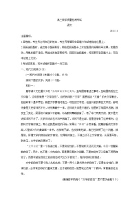山东省临沂市2022届高三上学期11月教学质量检测考试语文含答案