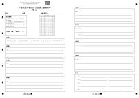 廣東實(shí)驗(yàn)中學(xué)2021-2022學(xué)年高二上學(xué)期期中考試語(yǔ)文PDF版含答案（可編輯）