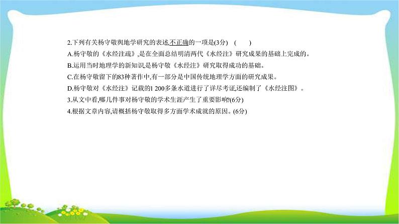 江苏版高考语文总复习专题十三实用类文本阅读课件PPT08