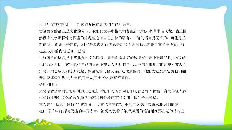 江苏版高考语文总复习十四写作课件PPT第5页