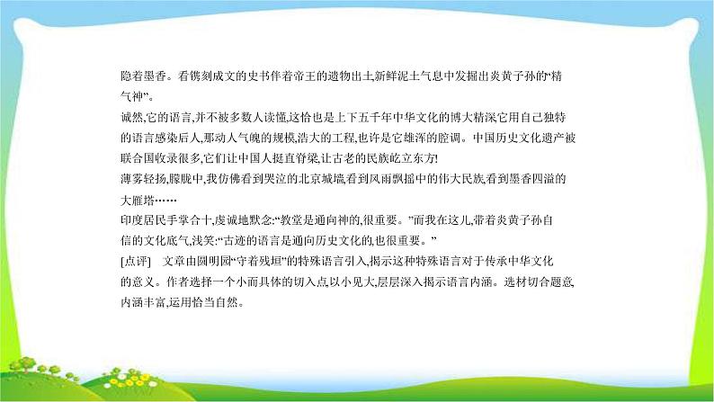 江苏版高考语文总复习十四写作课件PPT第6页