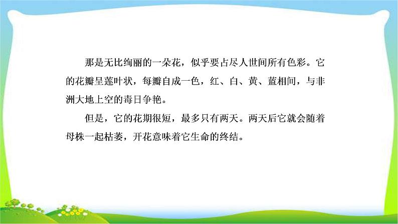 高考语文总复习专题二辨析并修改病句课件PPT04