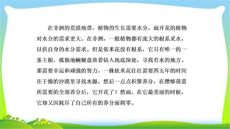 高考语文总复习专题二辨析并修改病句课件PPT05