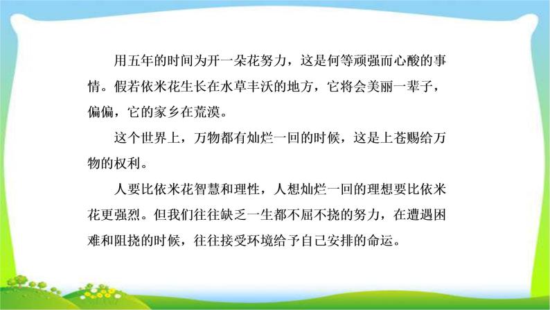 高考语文总复习专题二辨析并修改病句课件PPT06