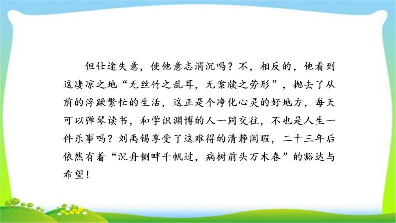 高考语文总复习专题十七议论文体编写提纲训练课件PPT07