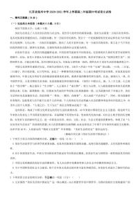 江苏省扬州中学2021学年上学期高二年级期中考试语文试卷