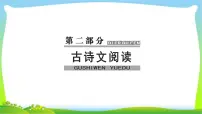 高考语文大一轮总复习专题八文言文阅读2常见虚词用法意义完美课件PPT