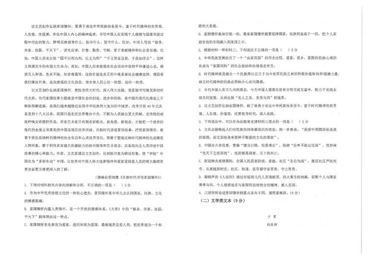 江苏省常熟中学2021-2022学年高二12月阶段学习质量检测语文PDF版含答案02