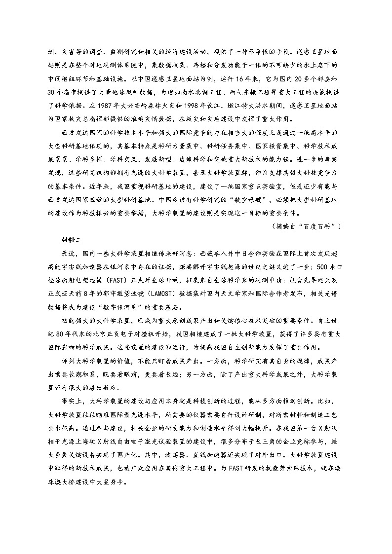 2021-2022学年高二语文人教统编版寒假作业(9)综合测试02