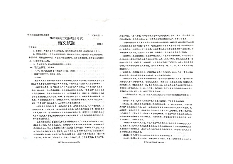 语文第1页